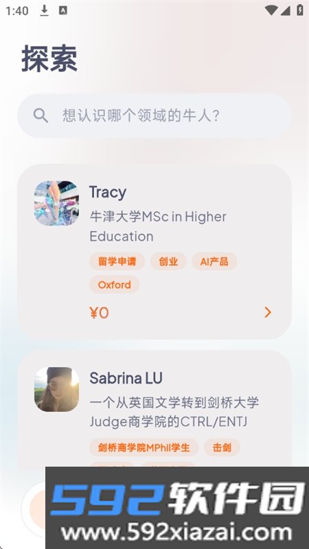 鸥我AI分身聊天软件下载手机版截图9