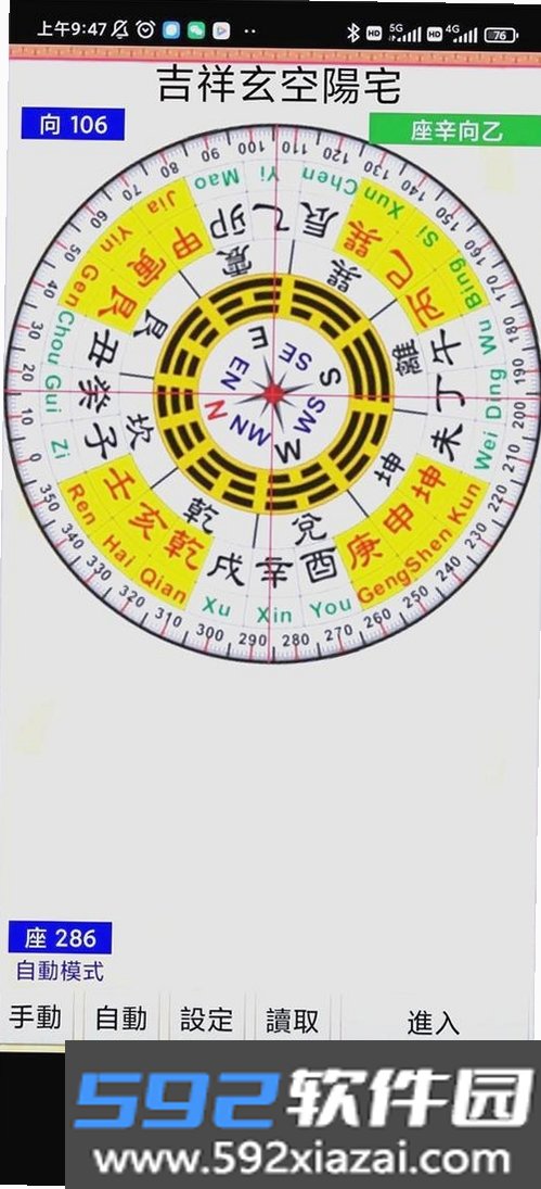 罗盘时钟截图10