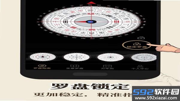 罗盘时钟截图3