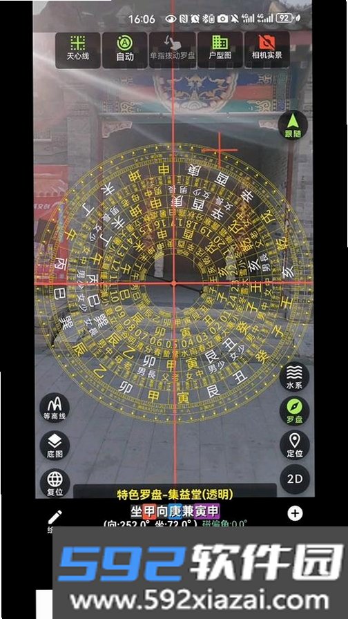 罗盘时钟截图6
