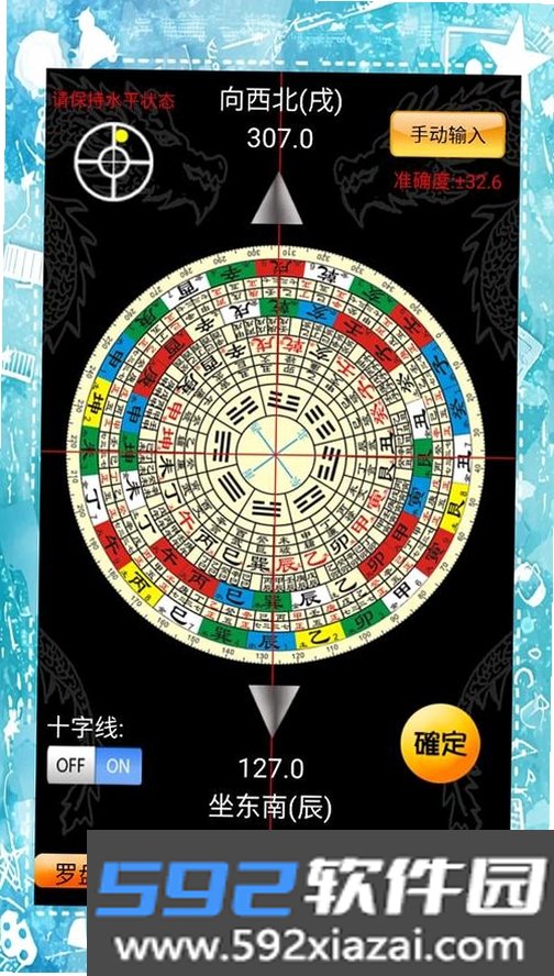 罗盘时钟截图7