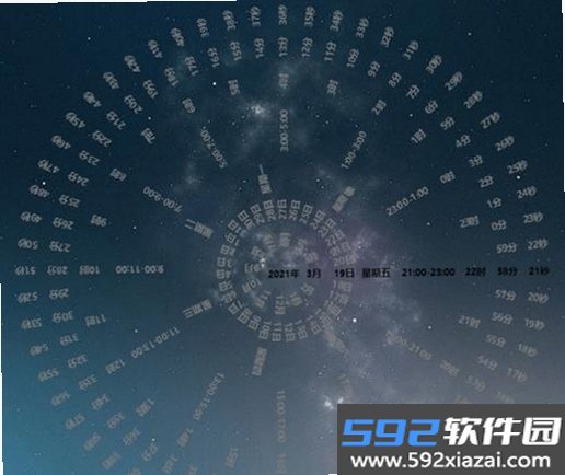罗盘时钟截图9