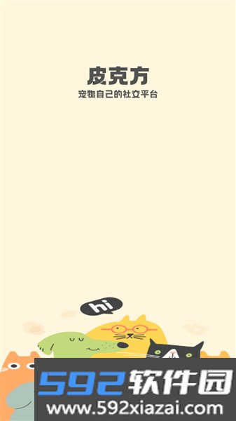 皮克方app官方正版截图1