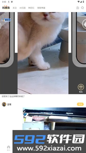皮克方app官方正版截图2