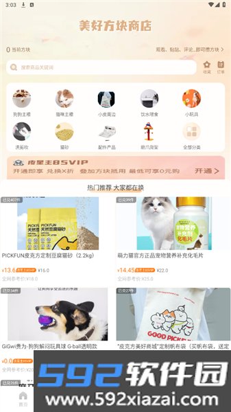 皮克方app官方正版截图3