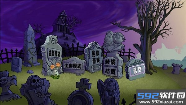 植物大战僵尸仿E版支线安卓版截图5
