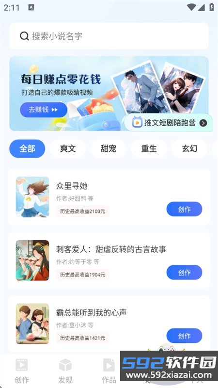 AI文字转视频app官方最新版截图5