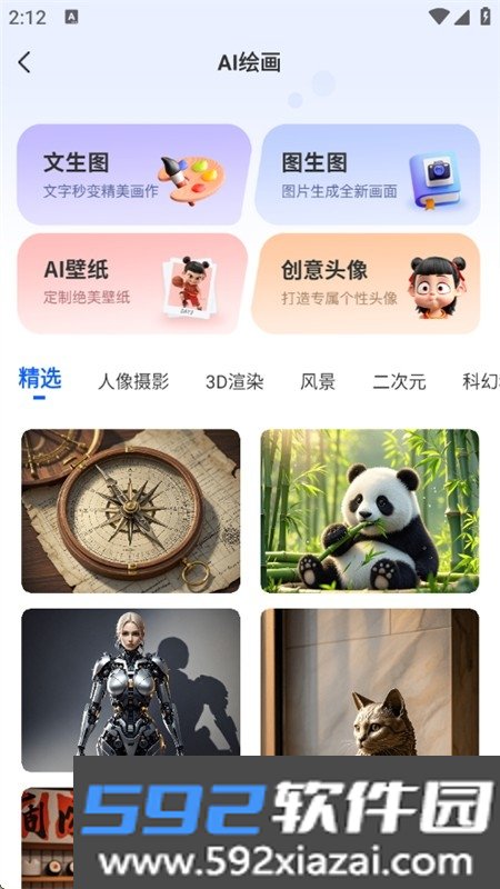 AI文字转视频app官方最新版截图7