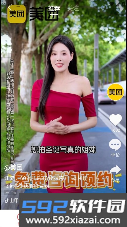 蔚蓝视界app最新版下载截图2