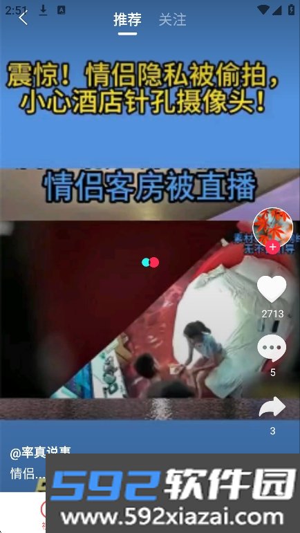 蔚蓝视界app最新版下载截图3
