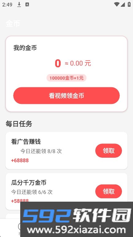 蔚蓝视界app最新版下载截图5