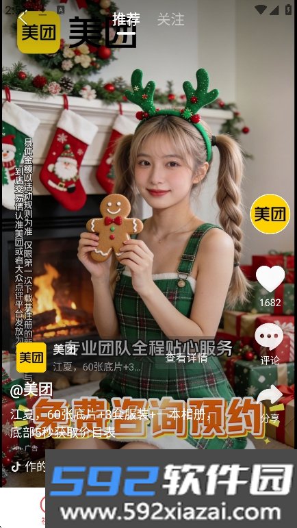 蔚蓝视界app最新版下载截图9