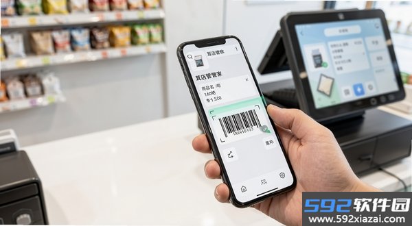 茸店管家