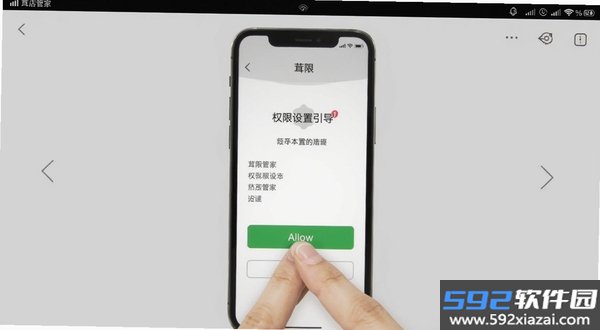 茸店管家截图1