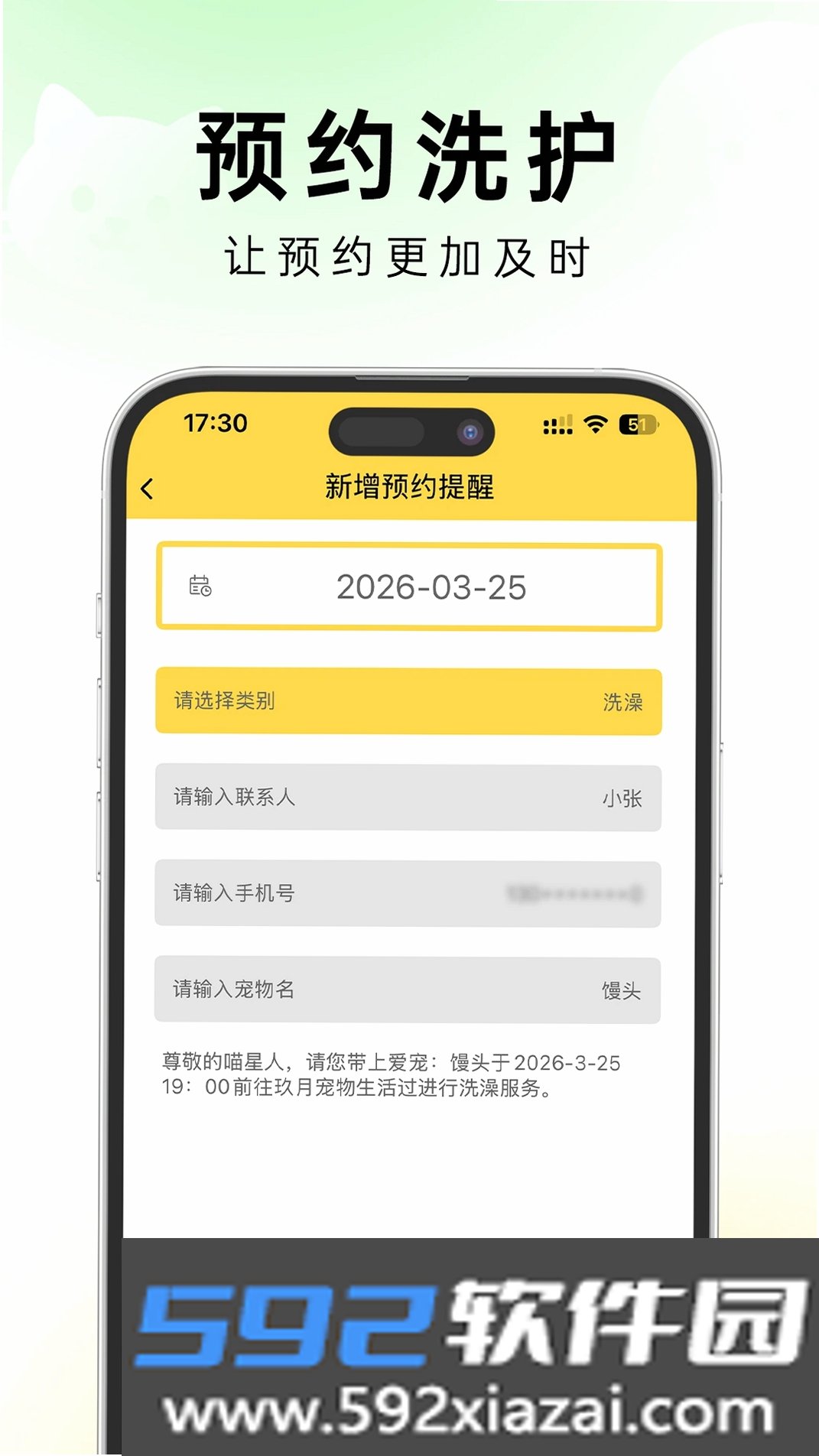 茸店管家截图4