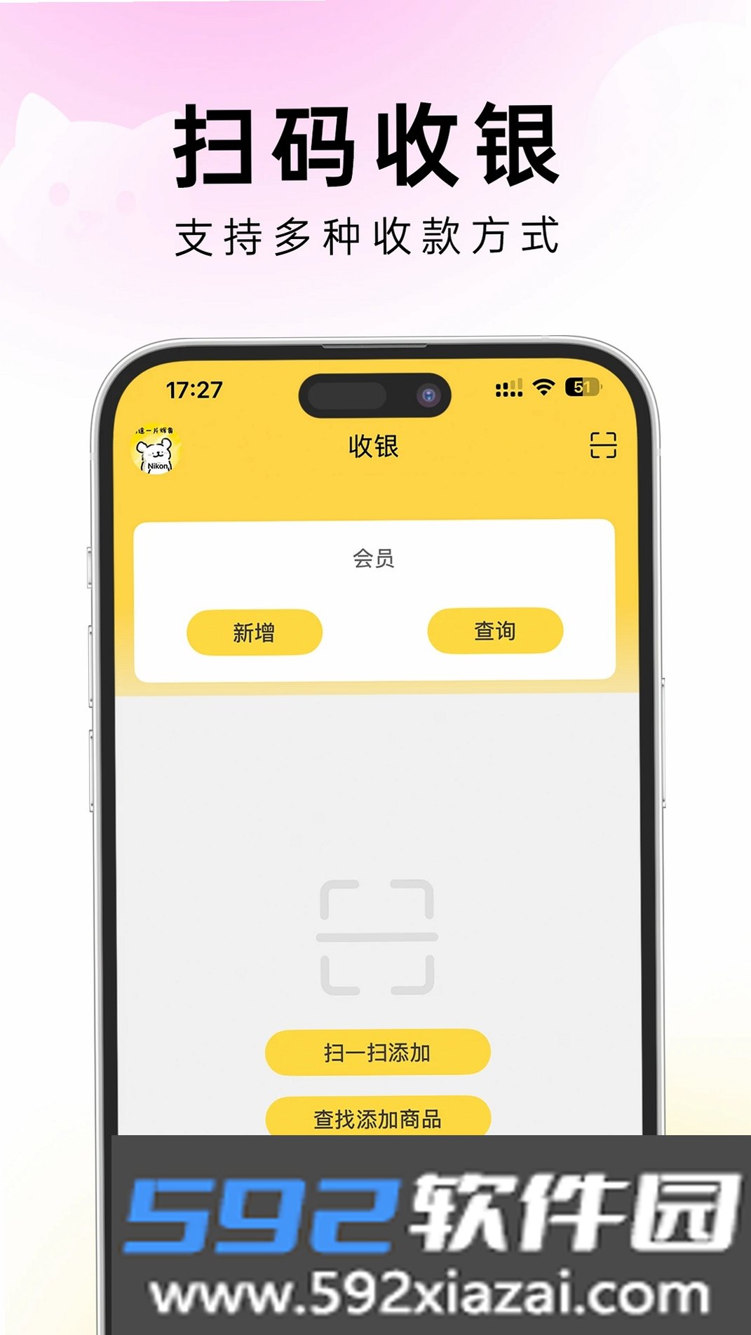 茸店管家截图6