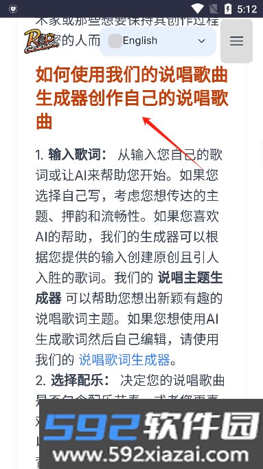 说唱生成器app免费版截图1
