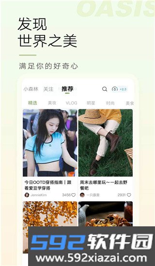 绿洲app截图1