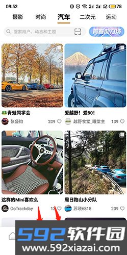 绿洲app截图3