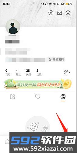 绿洲app截图5