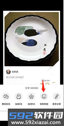 绿洲app截图9