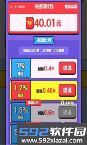 我要解螺丝赚钱游戏截图1
