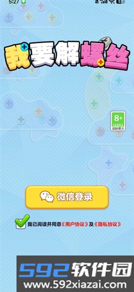 我要解螺丝赚钱游戏截图3