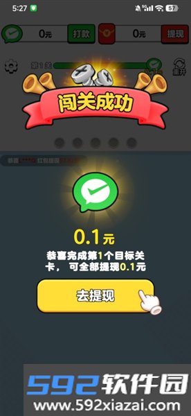 我要解螺丝赚钱游戏截图5