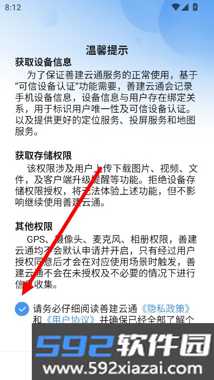 善建云通