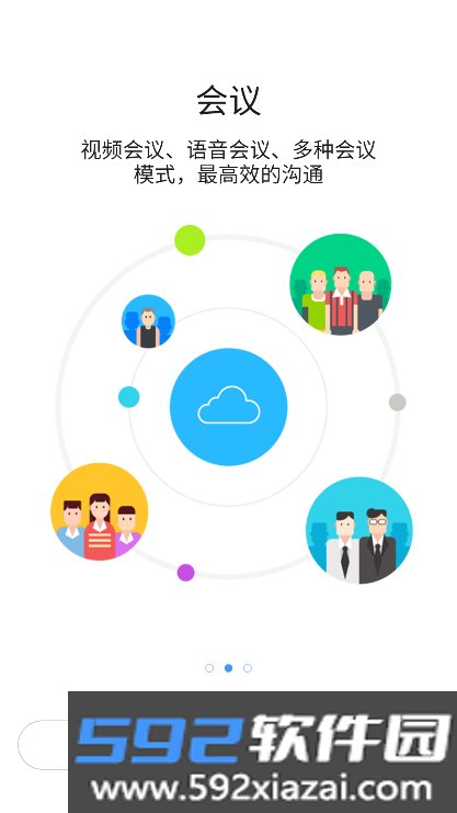 善建云通app下载安装手机版v10.7.28(1013) 安卓最新版截图3