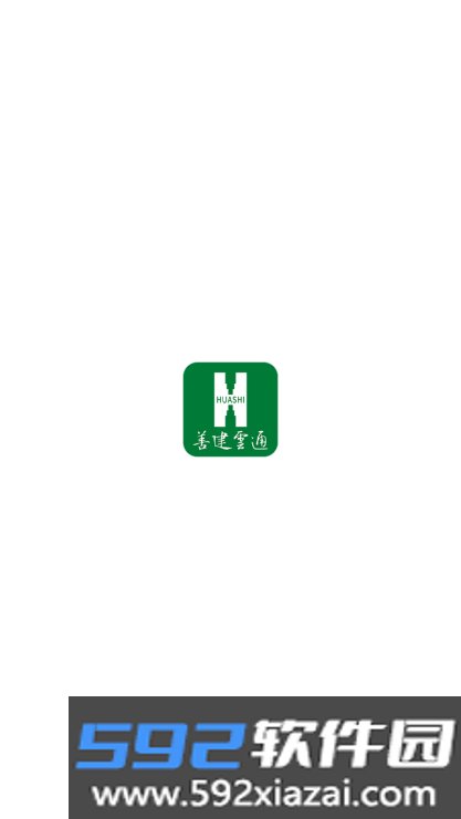 善建云通app下载安装手机版v10.7.28(1013) 安卓最新版截图4