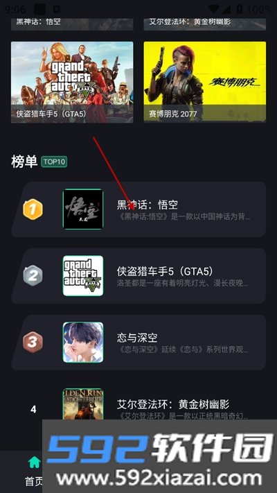 酷卡云游戏手机版2026截图2