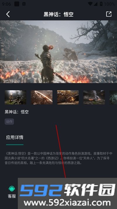 酷卡云游戏手机版2026截图3