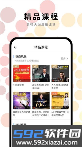 一路听天下听书软件截图1