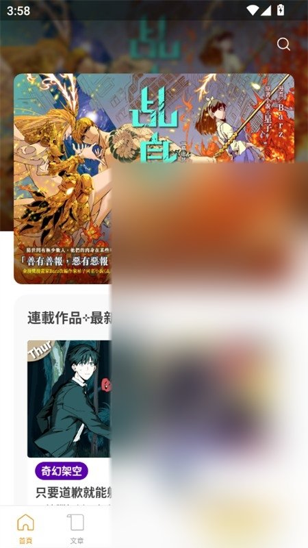 CCC追漫台