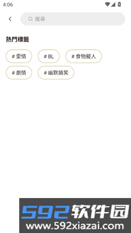 CCC追漫台截图1