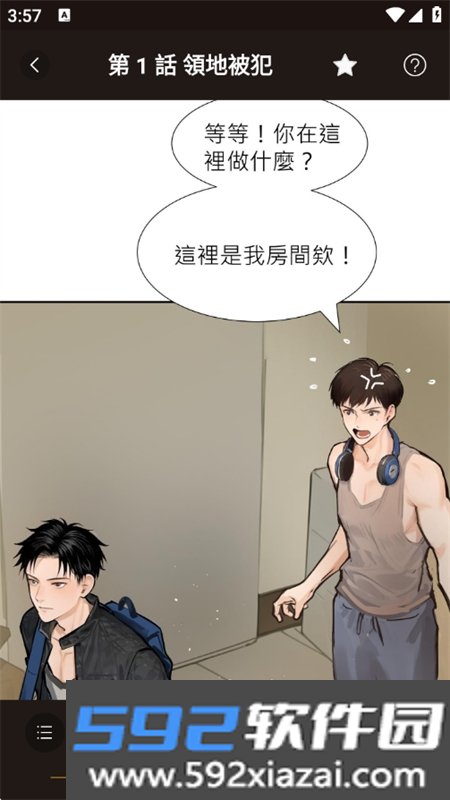 CCC追漫台截图3