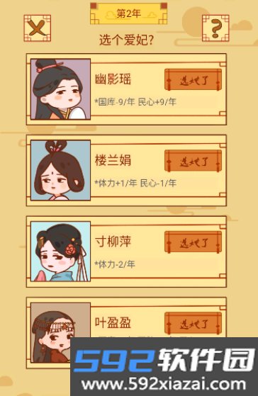 皇上你好蔡啊