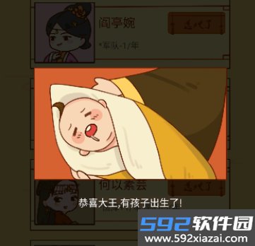 皇上你好蔡啊折相思免广告下载最新版截图1