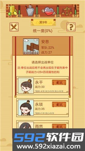 皇上你好蔡啊折相思免广告下载最新版截图10