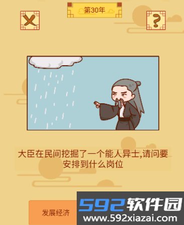 皇上你好蔡啊折相思免广告下载最新版截图2
