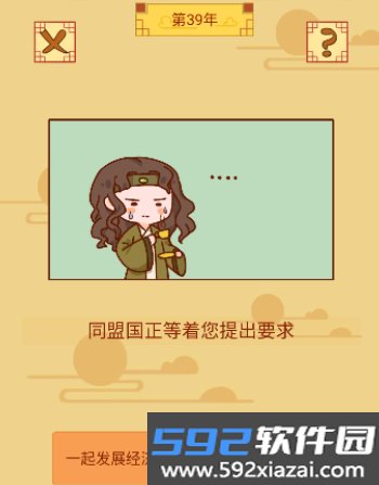 皇上你好蔡啊折相思免广告下载最新版截图3