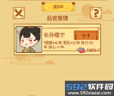 皇上你好蔡啊折相思免广告下载最新版截图4