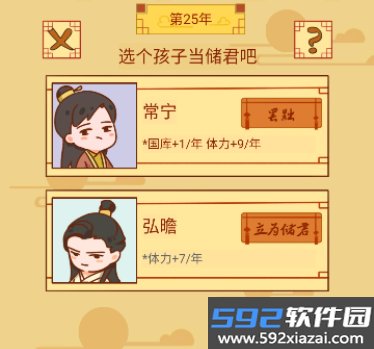 皇上你好蔡啊折相思免广告下载最新版截图5