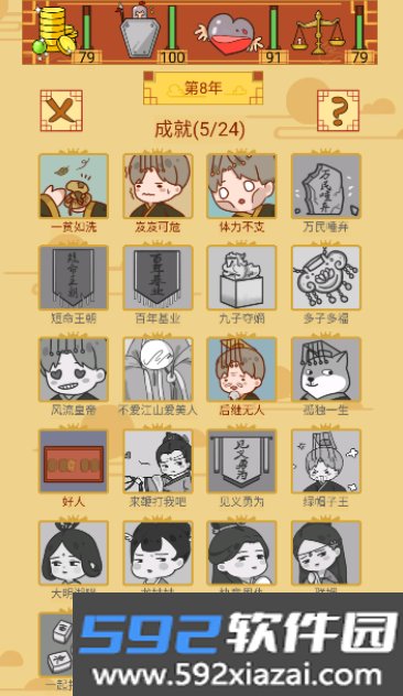 皇上你好蔡啊折相思免广告下载最新版截图6