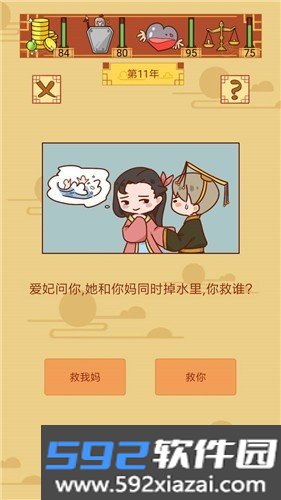 皇上你好蔡啊折相思免广告下载最新版截图7
