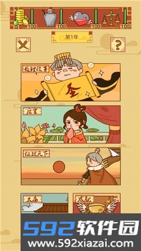 皇上你好蔡啊折相思免广告下载最新版截图8