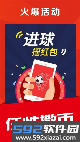 球球体育2026最新版截图1