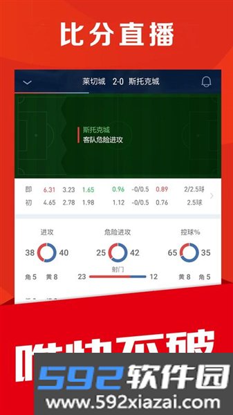 球球体育2026最新版截图2