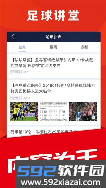 球球体育2026最新版截图3